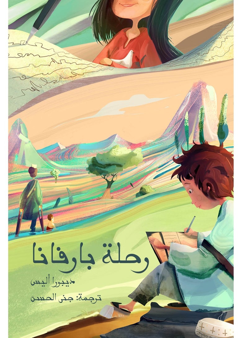 المعيلة 2: رحلة بارفانا - Image 2