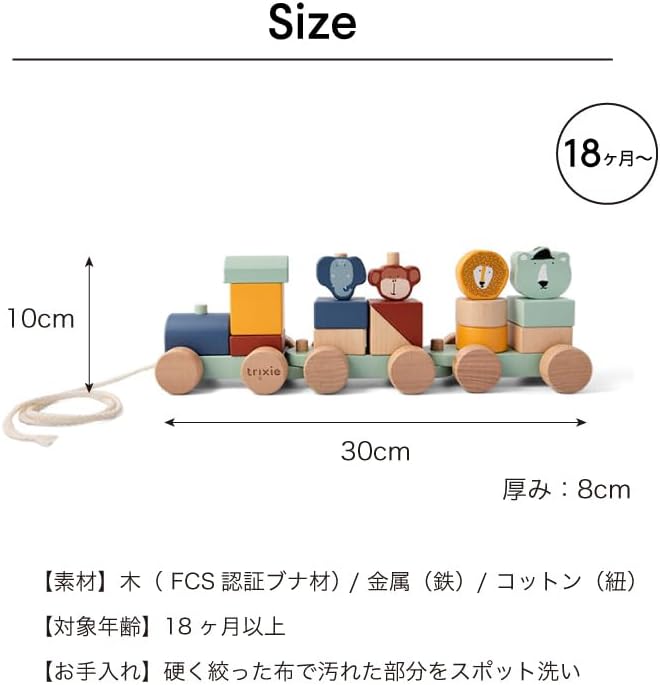 Trixie Baby Wooden Animals Train Toy - Image 5