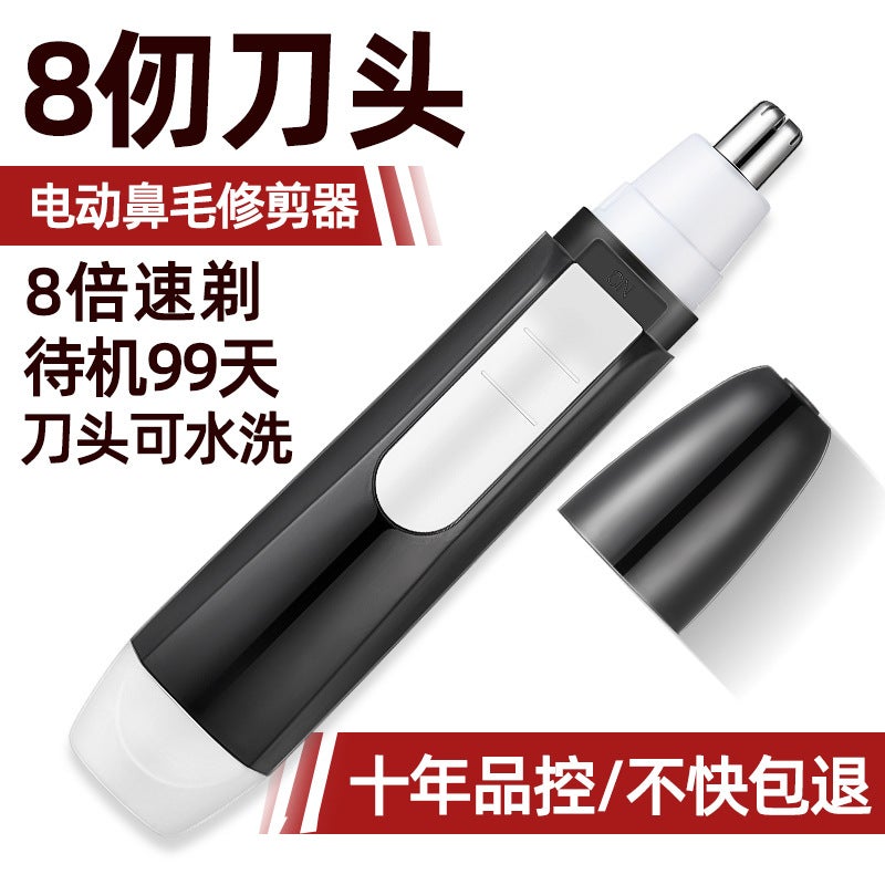 Generic Cross-border factory electric nose hair trimmer nose hair shaver electric eyebrow trimmer nose hair trimmer nose hair trimmer scissors Black 