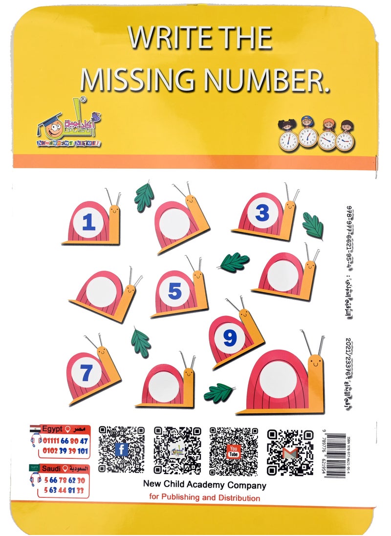 null - Write And Erase Numbers - Image 1