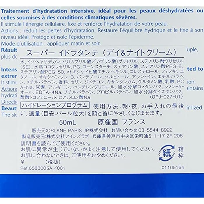 ORLANE Super Moisturizing Concentrate - Image 3