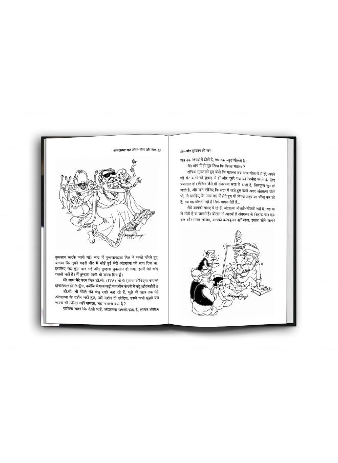 Maun Muskaan Ki Maar  - Image 3