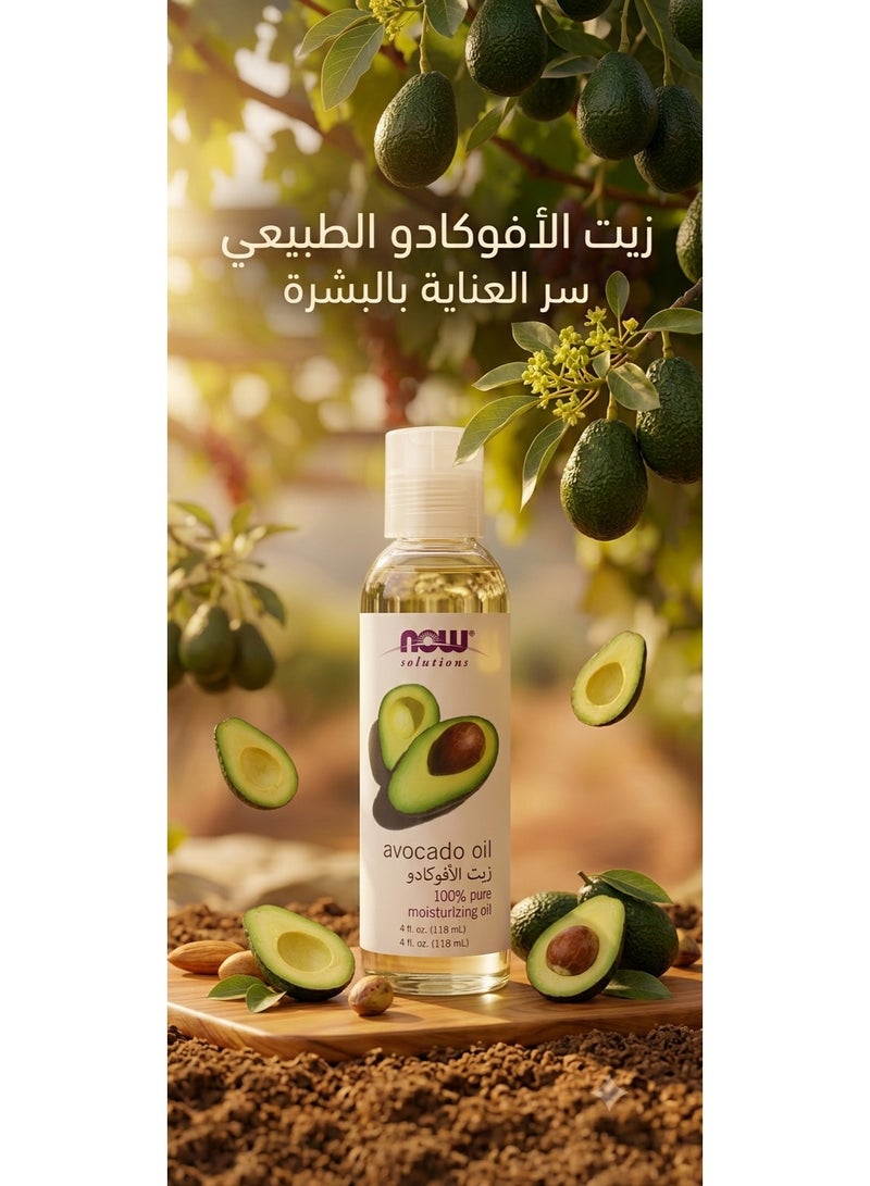 زيت الأفوكادو العضوي 118ملليلتر
