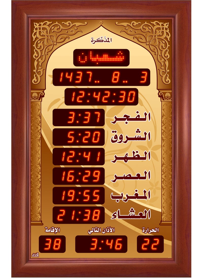 الأوائل ساعة عرض مواقيت الصلاة مع الأذان والقرآن  - Image 1