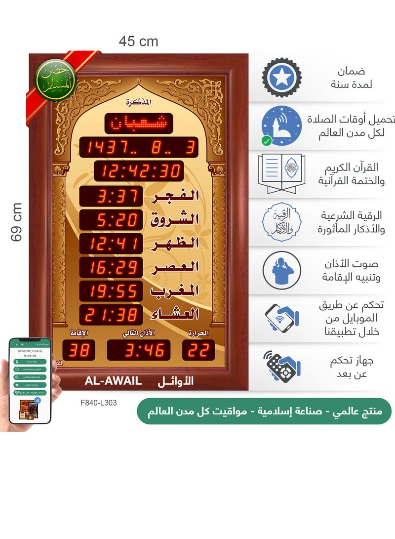 الأوائل ساعة عرض مواقيت الصلاة مع الأذان والقرآن  - Image 2