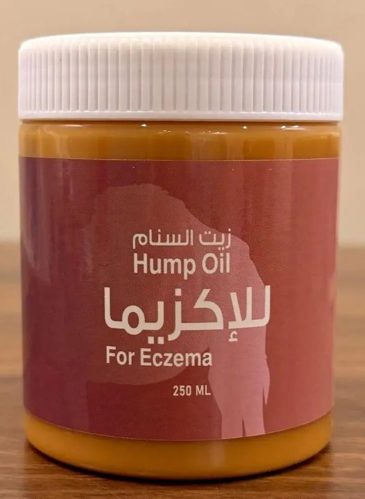 زيت السنام للأكزيما 250 مل