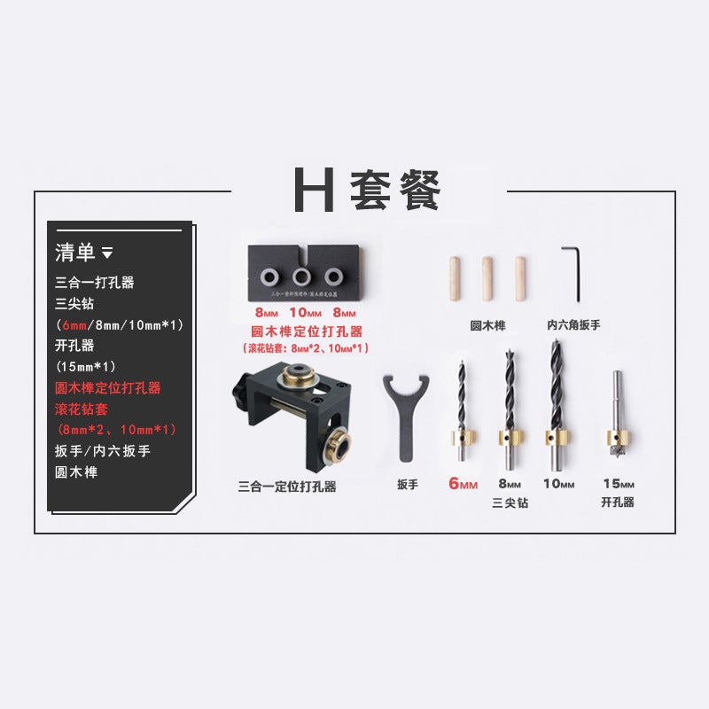 3-in-1 Woodworking Punch Locator Drill Guide H Package 