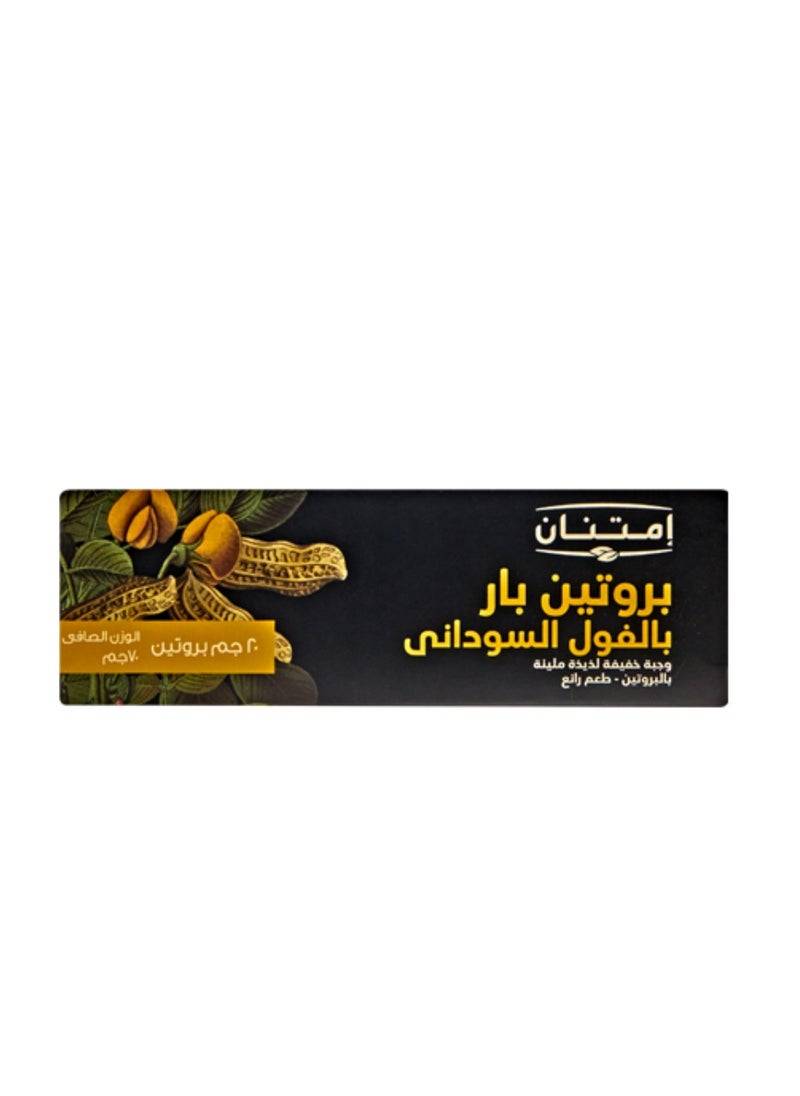 امتنان - بروتين بار بالسوداني 70 جرام - Image 1