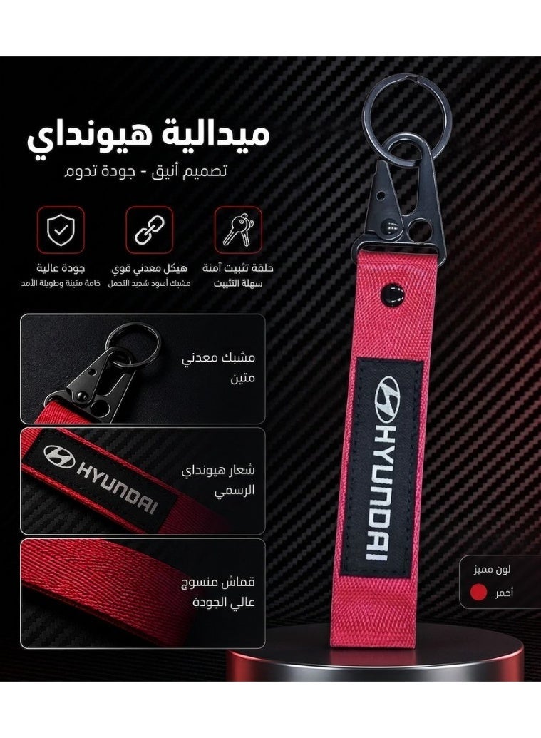 هيونداي ميدالية مفاتيح هيونداي قماش مع مشبك - Image 1