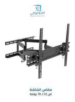 Wall-mounted full-motion screen holder for 32 to 70 inches