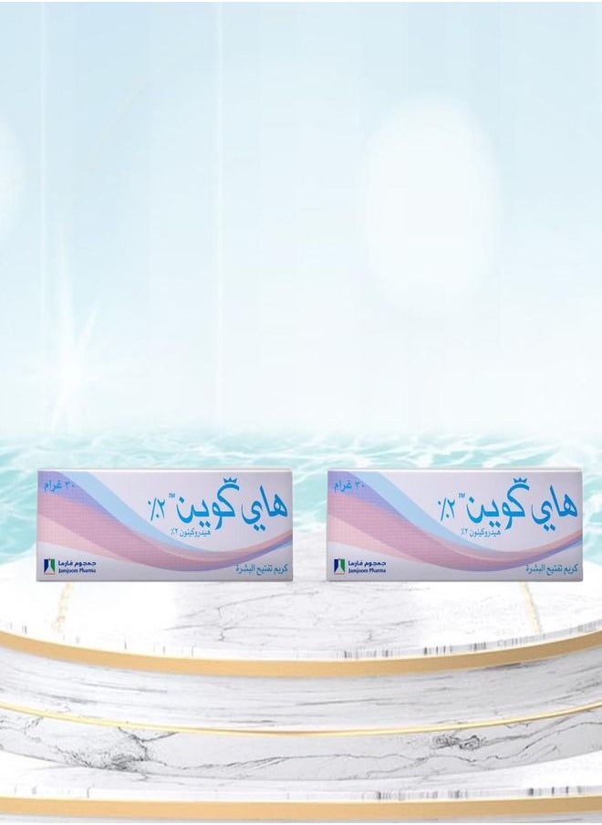 هاي كوين قطعتان كريم تفتيح البشرة 2%  - Image 1