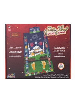 سجادة صلاة تعليمية