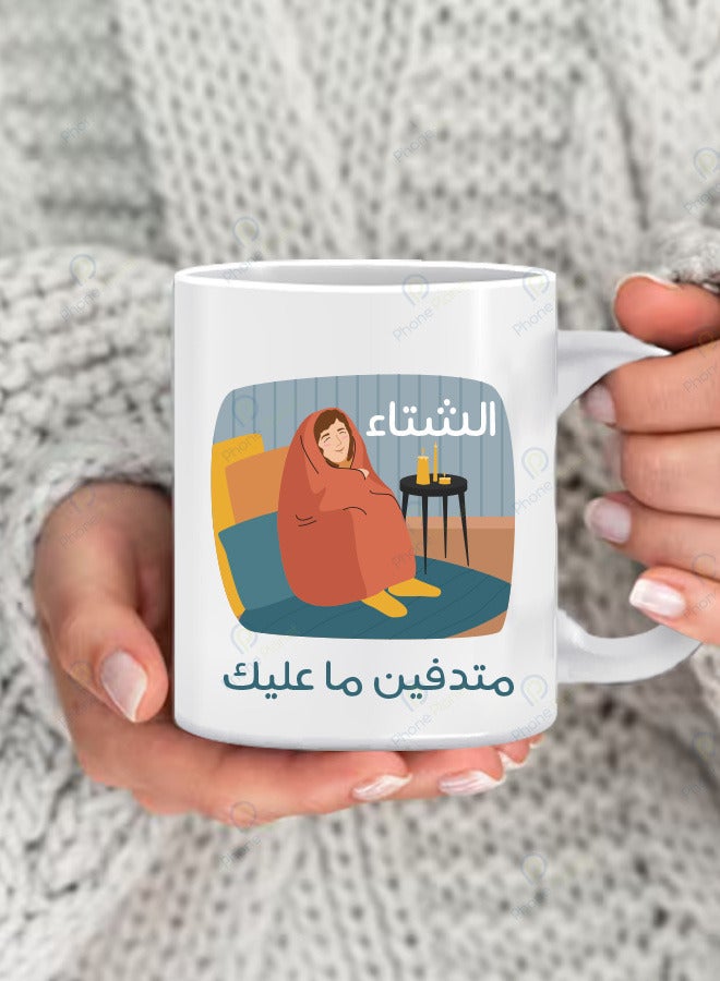 فون بلانيت كوب بطباعة عبارة الشتاء بطبعة رائعة للشاي والقهوة بمقبض مريح متعدد الألوان