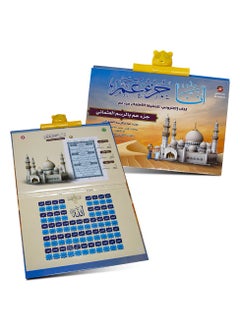 سندس سندس الكتاب الإلكتروني أنا جزء عم لتحفيظ القرآن الكريم للأطفال  - Image 2