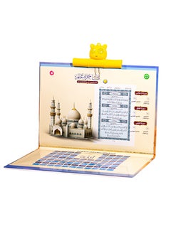 سندس سندس الكتاب الإلكتروني أنا جزء عم لتحفيظ القرآن الكريم للأطفال  - Image 3