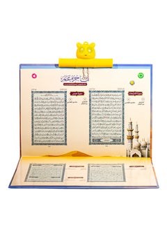 سندس سندس الكتاب الإلكتروني أنا جزء عم لتحفيظ القرآن الكريم للأطفال  - Image 4