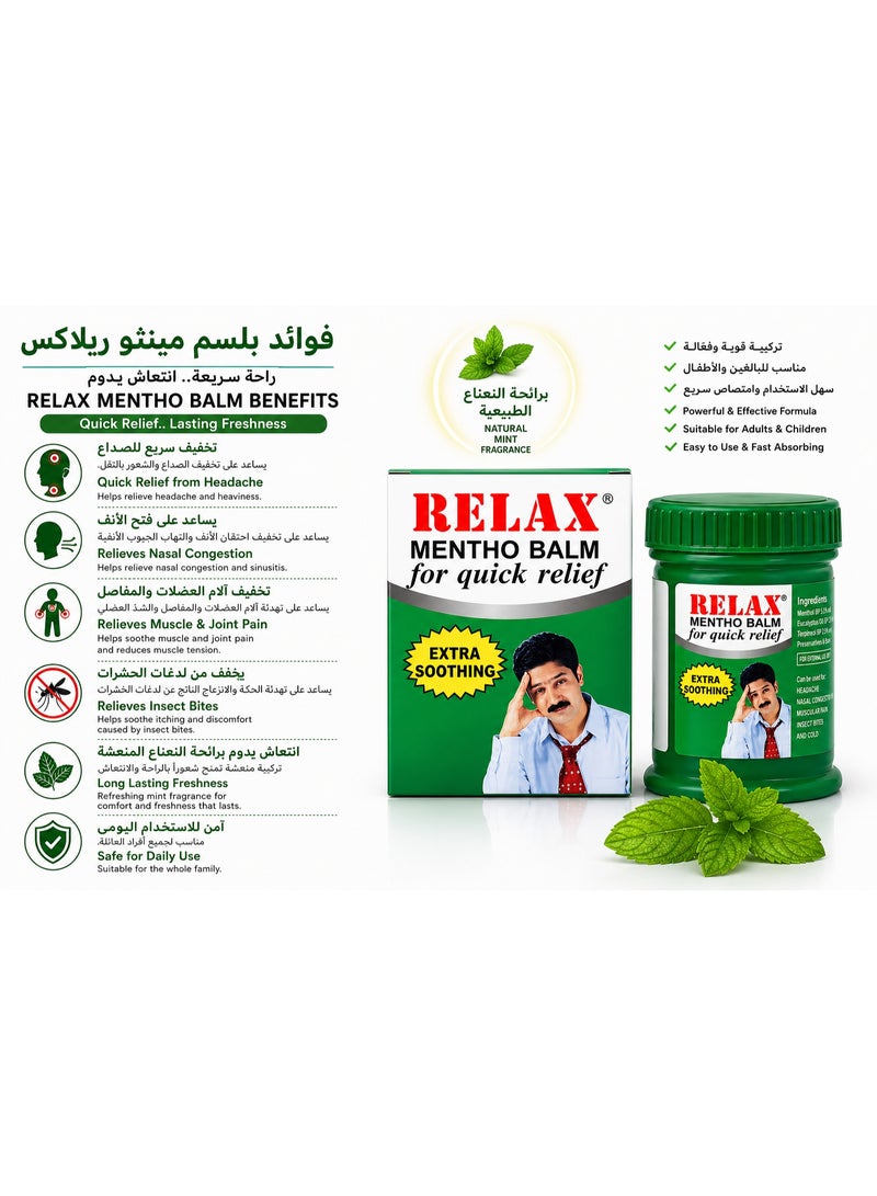 Relax Mentho Balm for Quick Relief, Extra Soothing, 9g - Image 2
