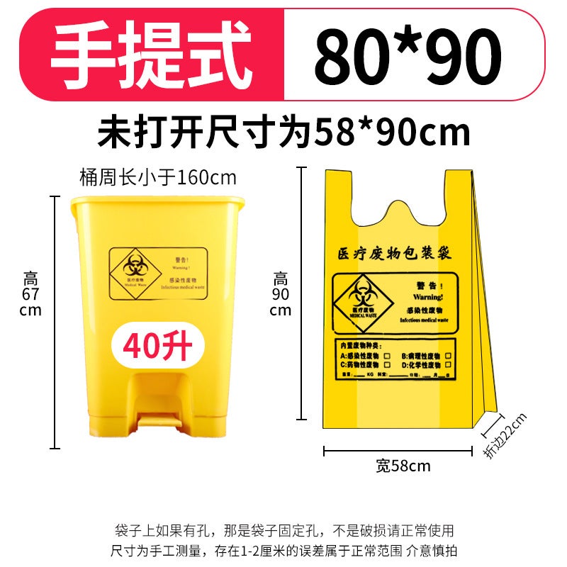 Guangtai Medical Waste Garbage Bag Satchel Yellow Waste Large, Medium And Small Hospital Flat Vest Thickeneded Plastic Bag - Image 1