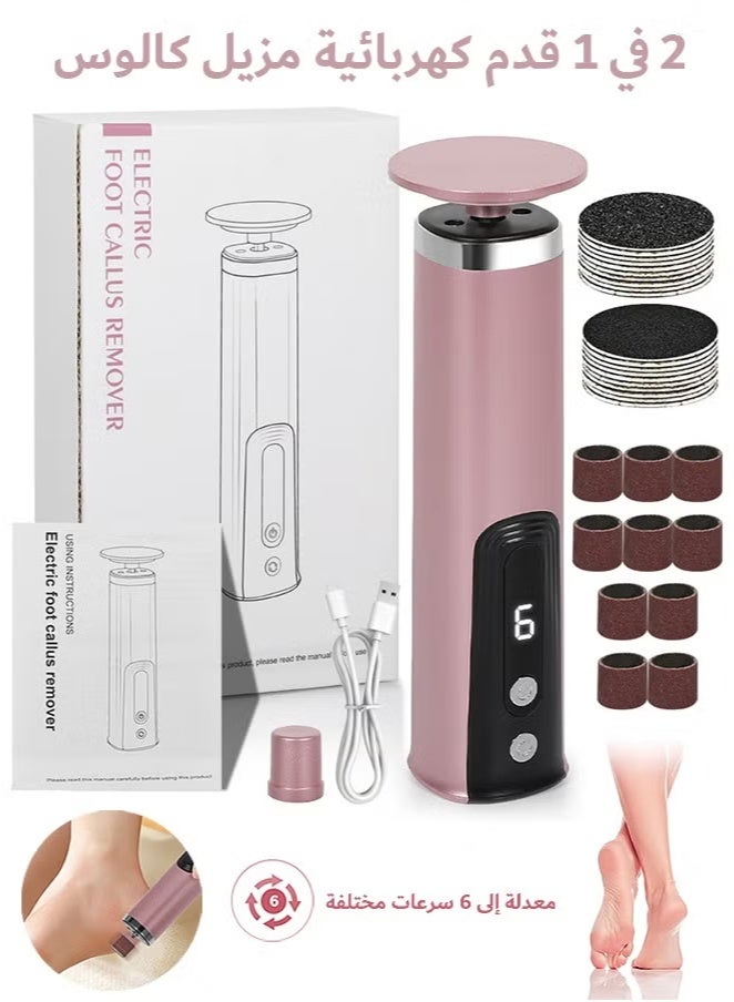 2 in 1 Electric Foot Callus Remover, Adjustable Speed Foot Scrubber with Replacement Sandpaper Discs, Pedicure Tool with Digital Display for Dead Skin and Calluses (Pink) - Image 5