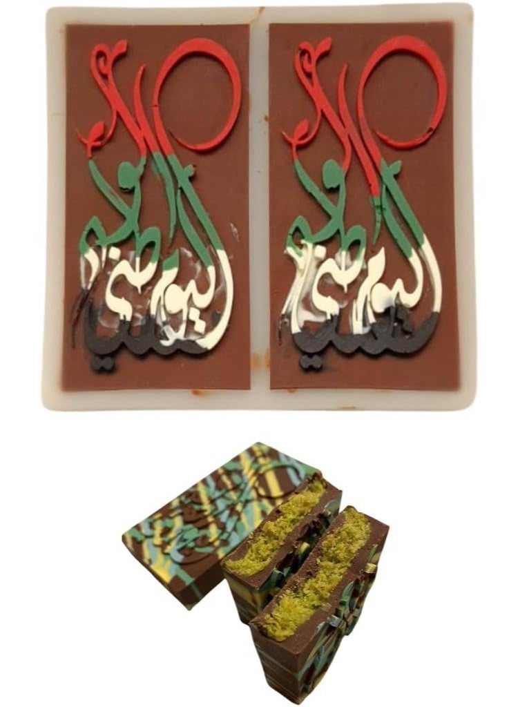  سي تي زد قالب سيليكون اليوم الوطني الاماراتي - Image 3