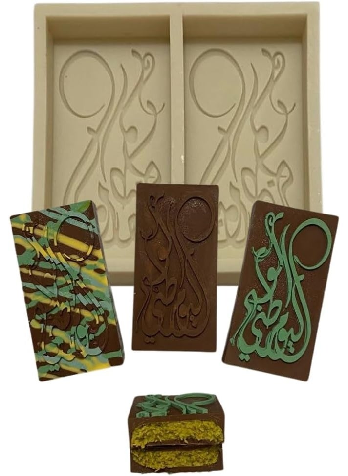  سي تي زد قالب سيليكون اليوم الوطني الاماراتي - Image 1