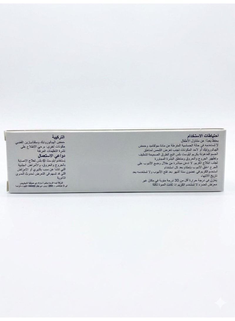ابسا كريم إيالوسيت بلس - Image 2