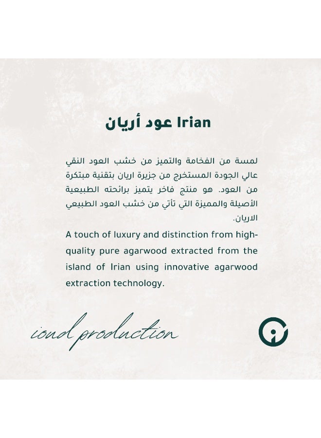 آي عود عود إيريان نقي - 12 عود - Image 5