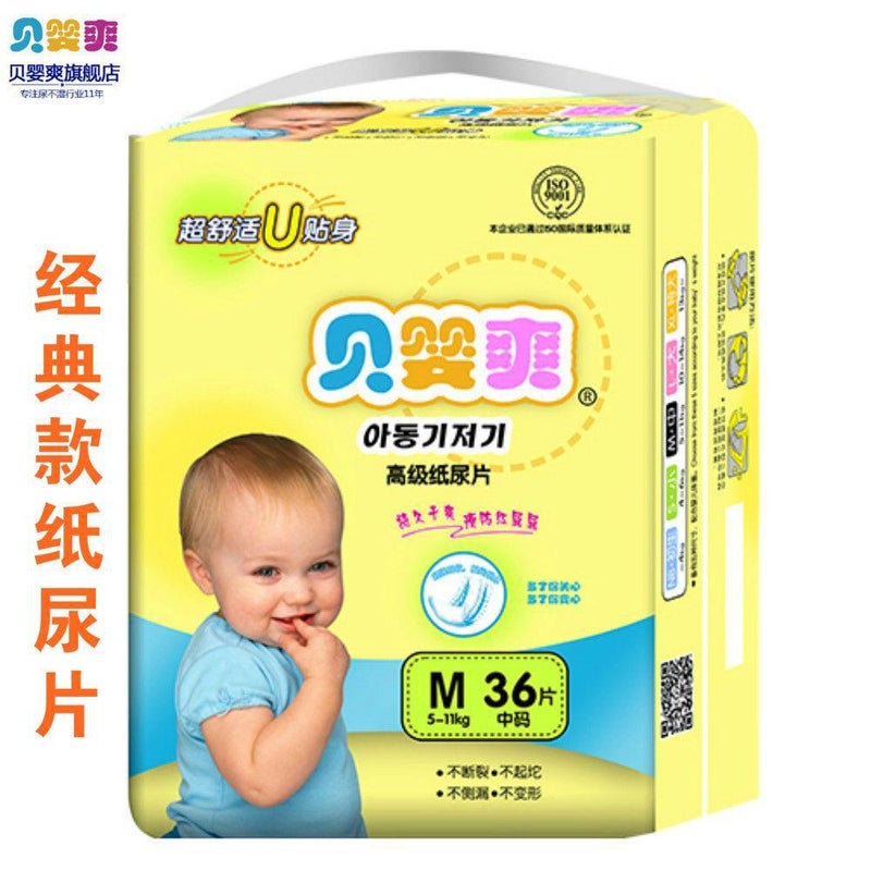 [40% Repo Rate] [Classic Diapers] Baby Cool Ultra-Thin Breathable Baby For Men And Women - Image 2
