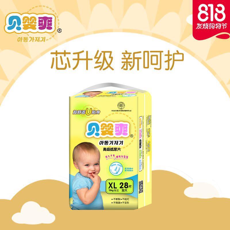 [40% Repo Rate] [Classic Diapers] Baby Cool Ultra-Thin Breathable Baby For Men And Women - Image 3