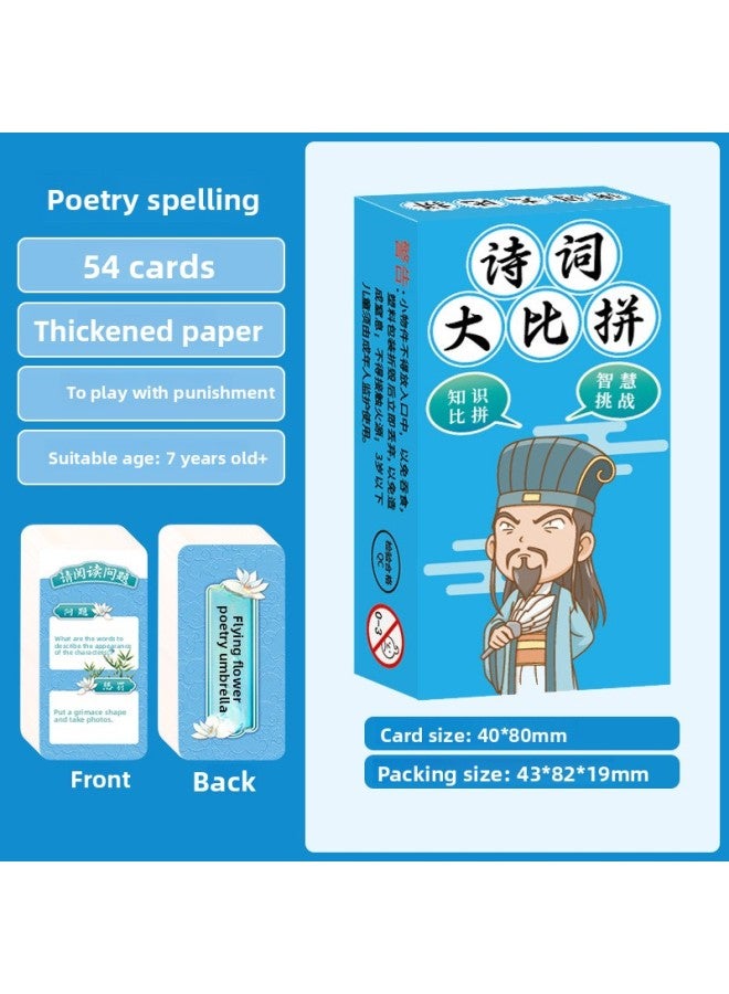 Brain Teaser Children's Educational Early Education Idiom Dragon Ancient Poetry Two-part Allegorical Sayings Knowledge Card Parent-child Interactive Board Game