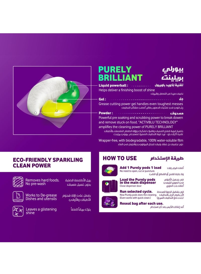 بيورلي أقراص غسيل اطباق بيورلي برلينت 48 كبسولة الكل في واحد - Image 2
