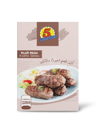 بهارات الكفتة 50 جرام - pzsku/Z3FAFC3F49D4941417A20Z/45/_/1735564961/42bab4b3-2fa7-428a-ac75-36ed97d7184e