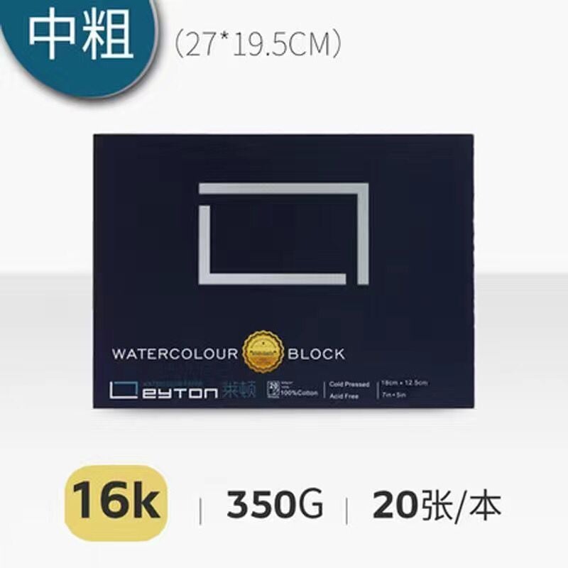 Leiden Paper Watercolor Book Hand-Painted Notebook Color Lead Portable Travel Cotton 32K16K8K4K300G Cotton Pulp Fine Medium Thick - Image 1