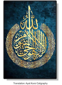 Bliss Vie BLISS VIE Muslim Arabic Calligraphy Luxury Style Islamic wall art wall painting for Bedroom Living Room, Crystal Porcelain Alluminium Alloy Frame (Ayatul Kursi - B, 40x60 cm)  - Image 1