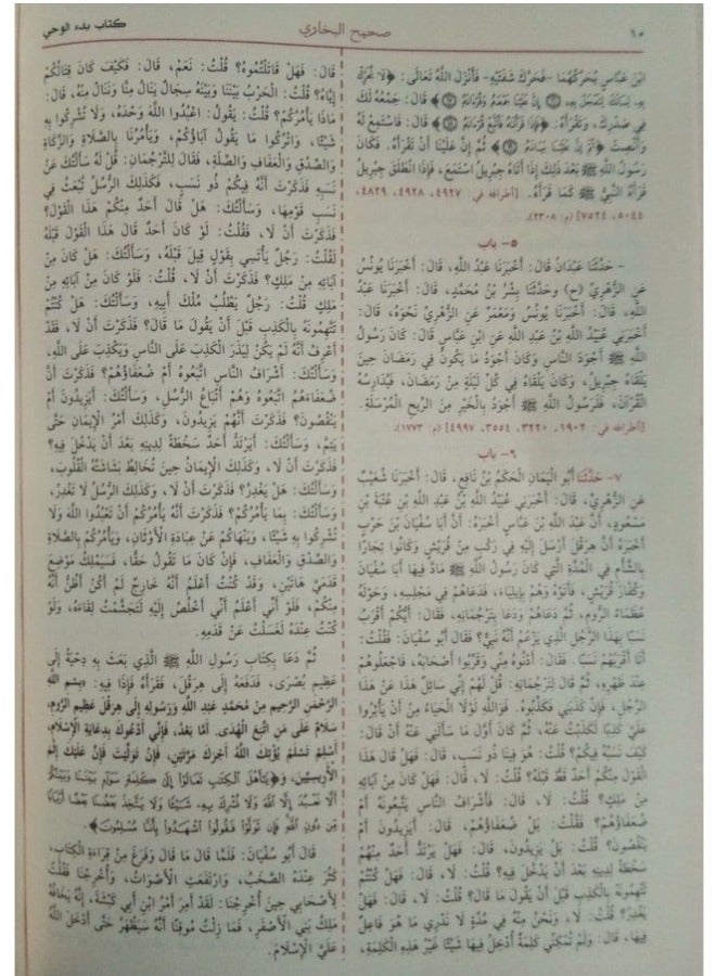 sahih albukharia New print medium size 17×24 - Image 5