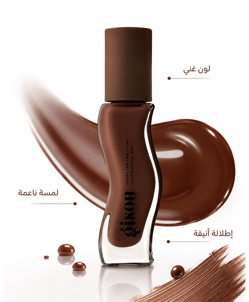 Gisou Honey Infused Lip Oil - Milky Mocha - Image 1