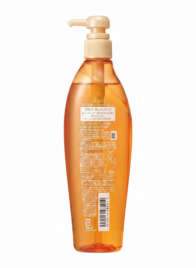 TSUBAKI Premium Hair Shampoo - Image 1