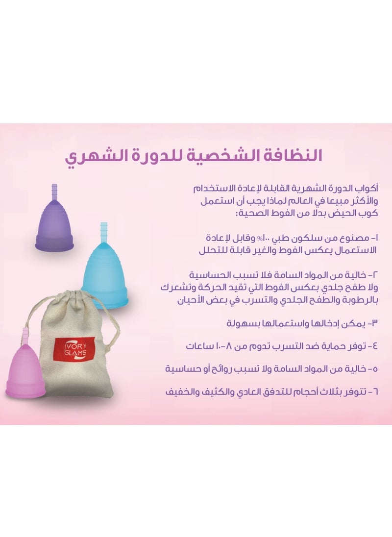 IVORY GLAMS - THREE MENSTRUAL CUPS DIFFERENT SIZES - Image 1