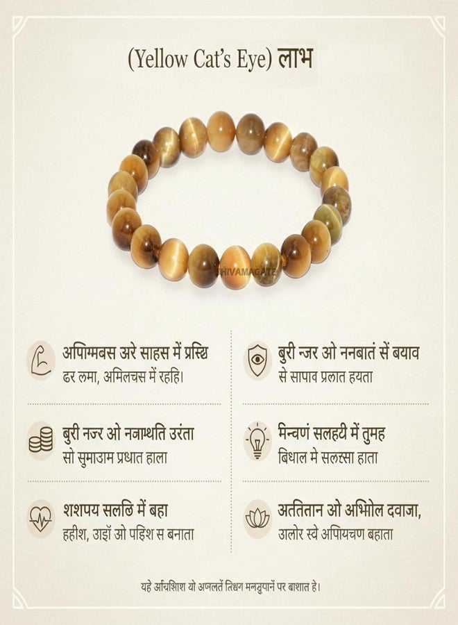 SHIVAMAGATE Natural Yellow Cat's Eye Crystal Bracelet | 8mm Beads for Protection, Intuition & Strength | Spiritual Healing, Meditation & Manifestation | Unisex Bracelet for Men & Women (Pack of 1) - Image 4
