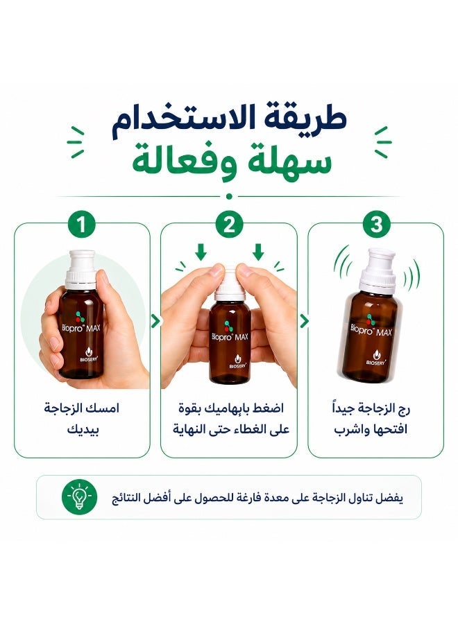 بيو سيرف بايوبرو ماكس بروبيوتك - Image 3