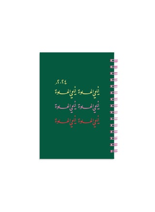 Big 2024 Calendar, My Beautiful Days - pzsku/Z3FC788A880B1A03097F7Z/45/_/1703754362/d27b28a9-5762-4e0c-868c-2d992fea3e76