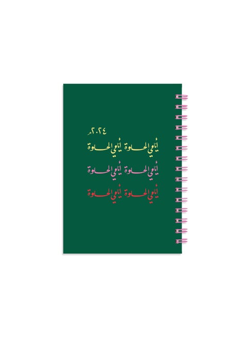 Big 2024 Calendar, My Beautiful Days