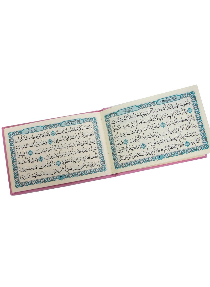 سورة الأنبياء غلاف مخمل مقاس صغير 8*12 (علبة تحتوي على 5 قطع) - Image 4