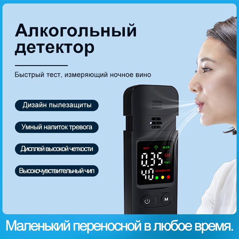 Alcohol Tester - High-Precision Portable Breathalyzer for Home Use - Image 1