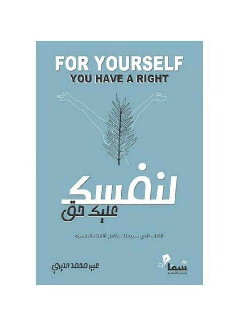 You have the right of Abeer Muhammad Al-Dairi  - Image 3