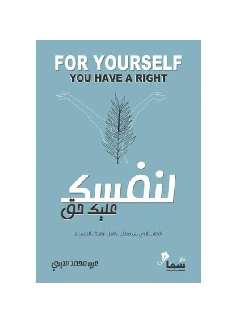 You have the right of Abeer Muhammad Al-Dairi  - Image 2