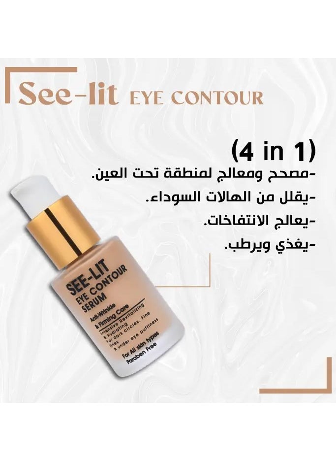 ميدينزا سي ليت اي كنتور سيرم 