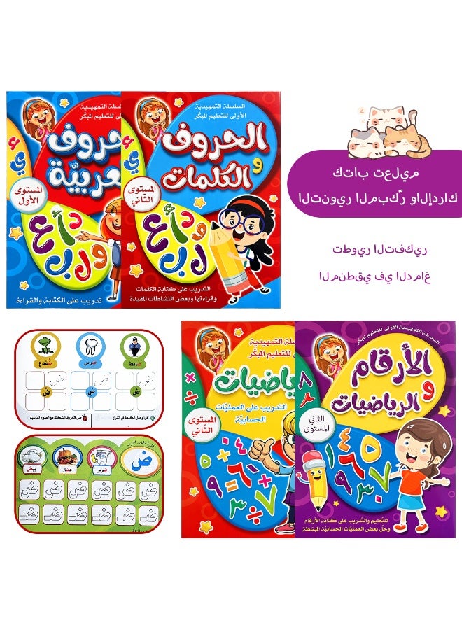 العلامة التجارية الشهيرة الجديدة Montessori 32 صفحة باللغة العربية لمساعدة الأطفال على تحديد وحفظ الكلمات ، ورسائل التعلم كتاب التعلم ، وتحسين تنسيق اليد والتحكم في القلم من خلال القراءة ، وتطوير مهارات الكتابة ، وهدية التعلم المثالية للمبتدئين ، ومناسبة لأعياد الميلاد وهدايا الافتتاح المدرسية. - Image 1