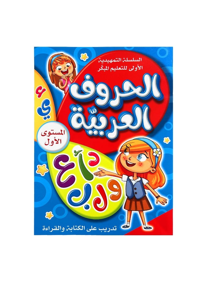 العلامة التجارية الشهيرة الجديدة Montessori 32 صفحة باللغة العربية لمساعدة الأطفال على تحديد وحفظ الكلمات ، ورسائل التعلم كتاب التعلم ، وتحسين تنسيق اليد والتحكم في القلم من خلال القراءة ، وتطوير مهارات الكتابة ، وهدية التعلم المثالية للمبتدئين ، ومناسبة لأعياد الميلاد وهدايا الافتتاح المدرسية. - Image 3