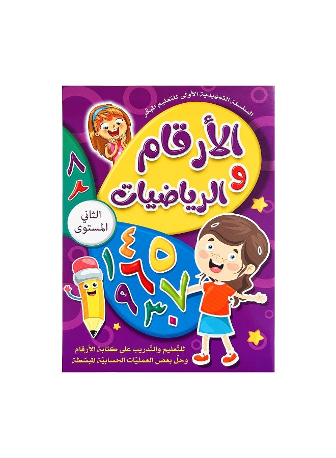 العلامة التجارية الشهيرة الجديدة Montessori 32 صفحة باللغة العربية لمساعدة الأطفال على تحديد وحفظ الكلمات ، ورسائل التعلم كتاب التعلم ، وتحسين تنسيق اليد والتحكم في القلم من خلال القراءة ، وتطوير مهارات الكتابة ، وهدية التعلم المثالية للمبتدئين ، ومناسبة لأعياد الميلاد وهدايا الافتتاح المدرسية. - Image 5